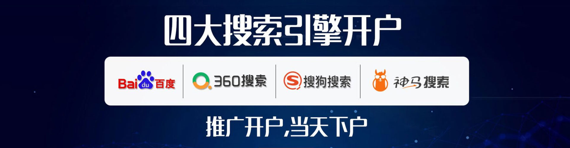 二道江百度竞价托管